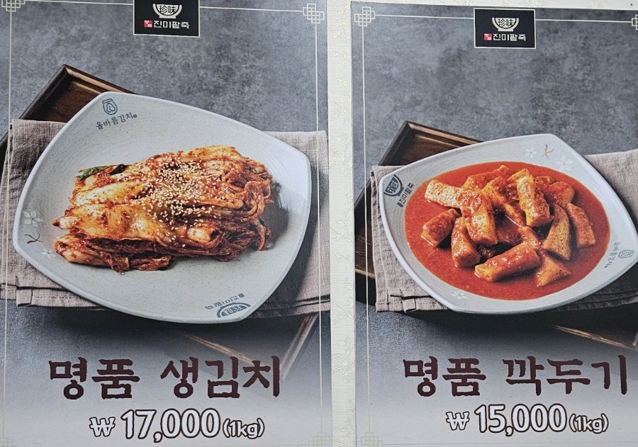 진미팥죽 양산점 사진 6