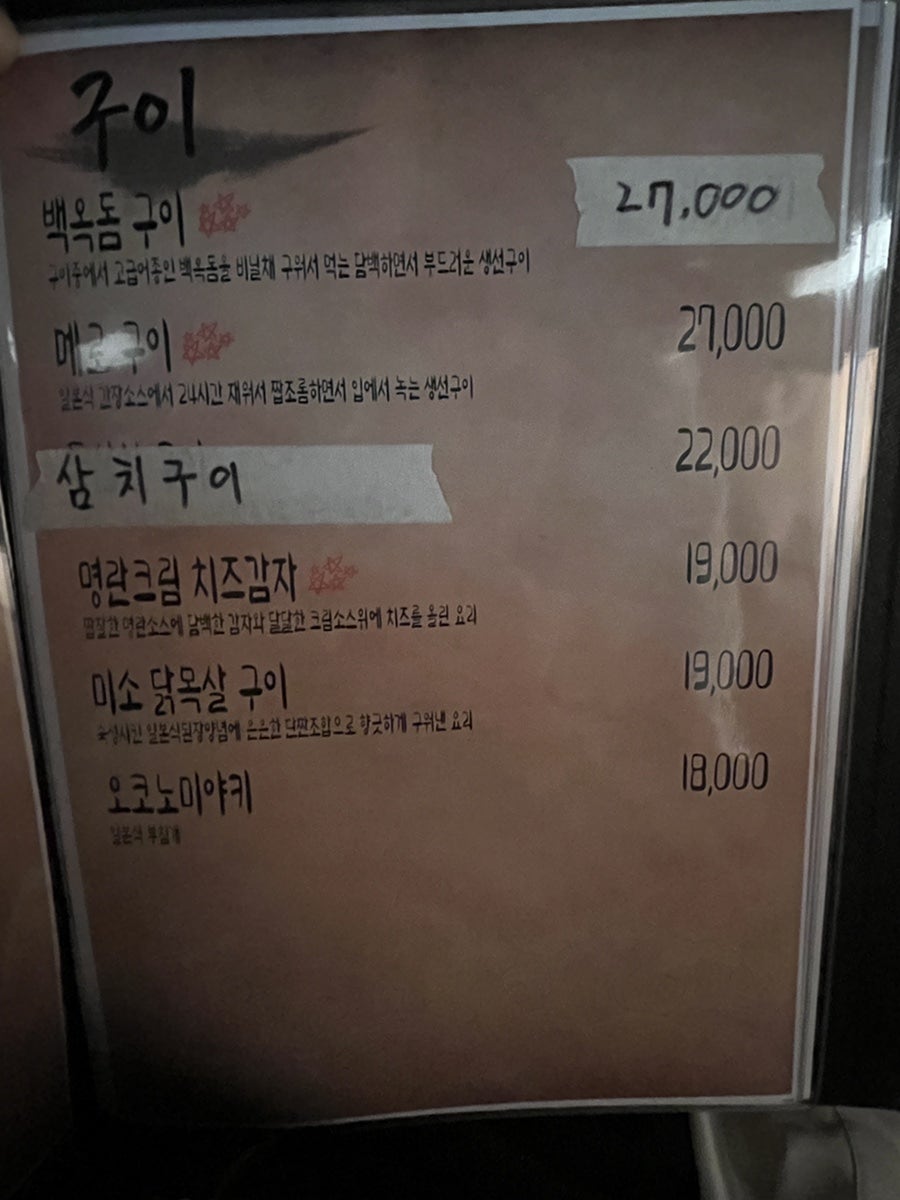 쿠지라 사진 5