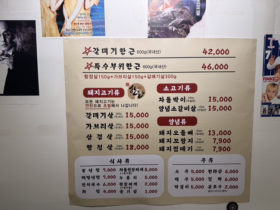 연탄생갈매기 사진 2