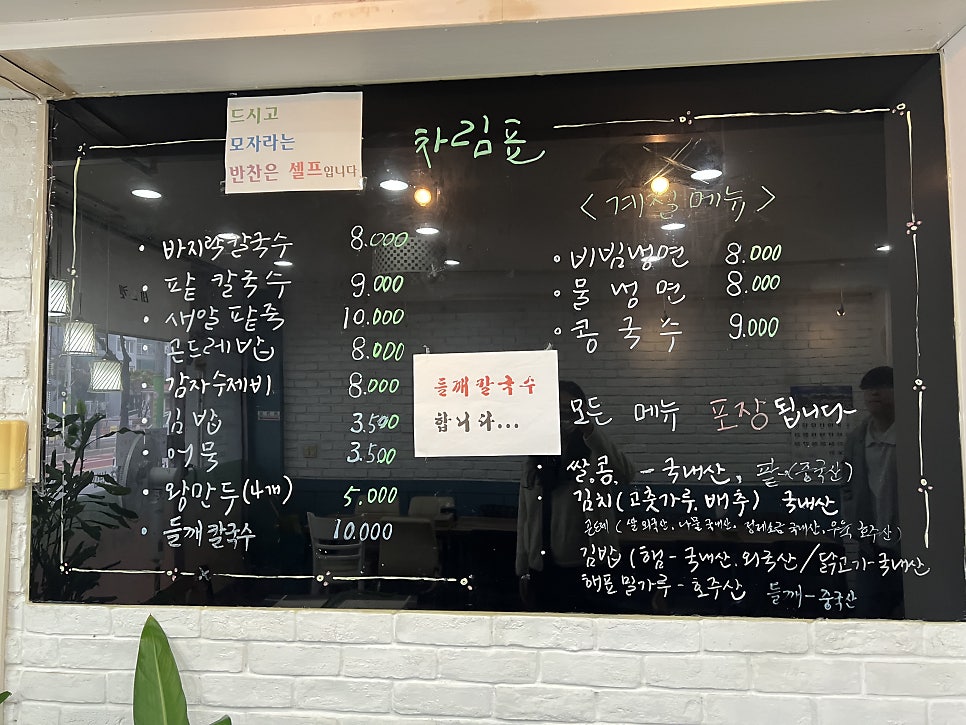 만복칼국수 사진 5