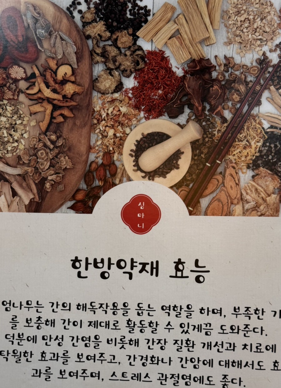 심마니백숙 사진 3