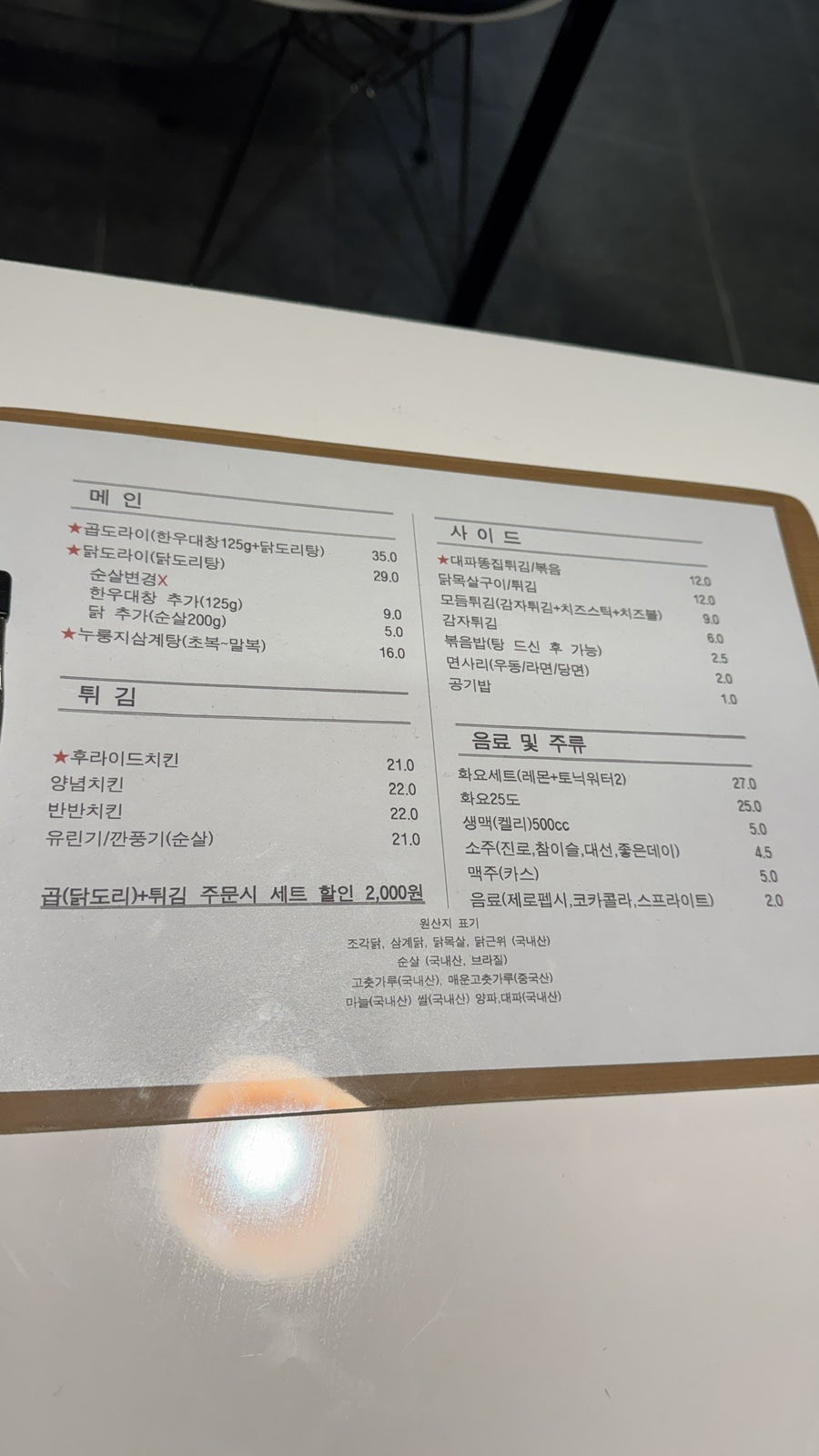 닭도라이 사진 3