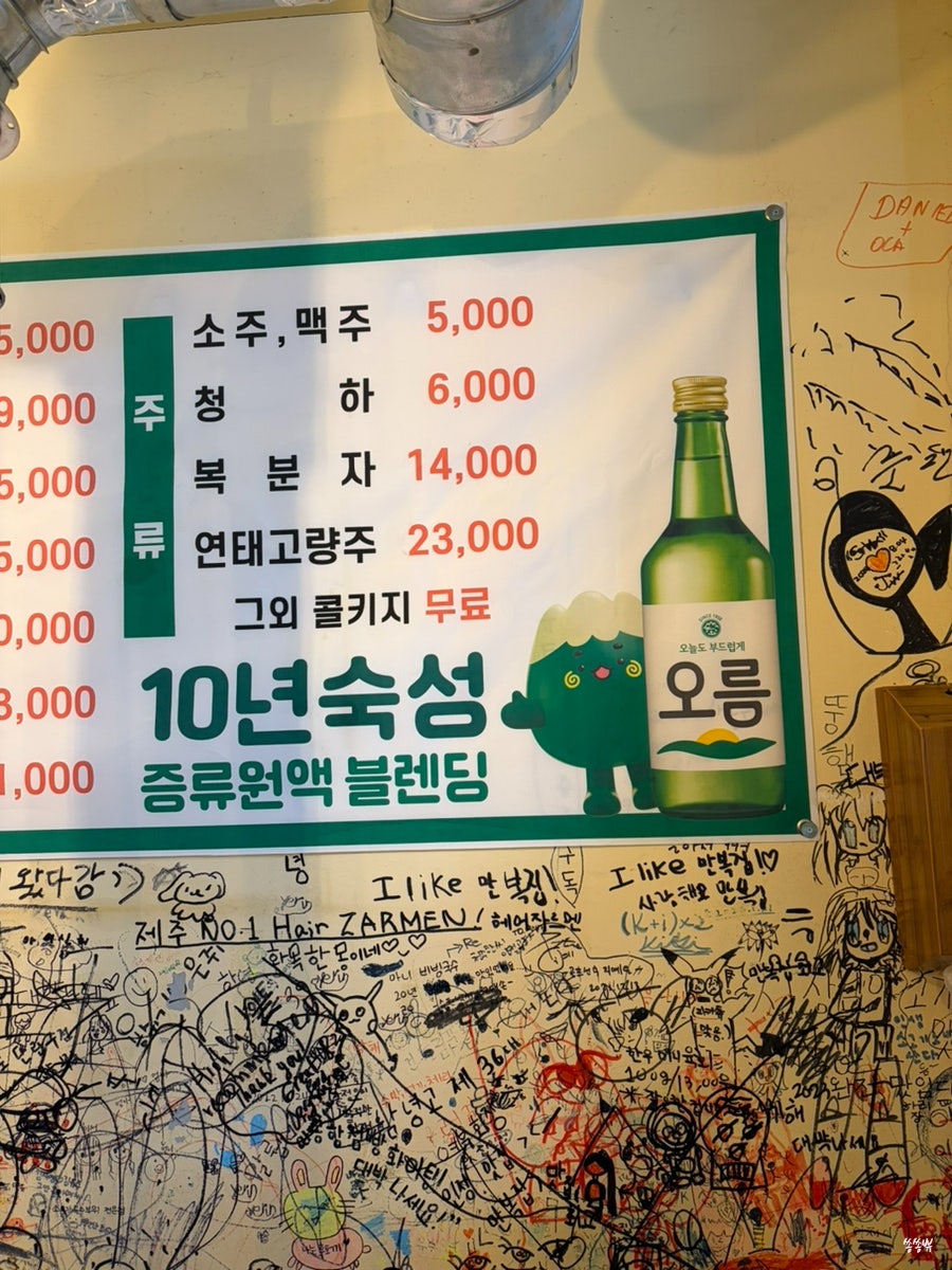 만복집 사진 7