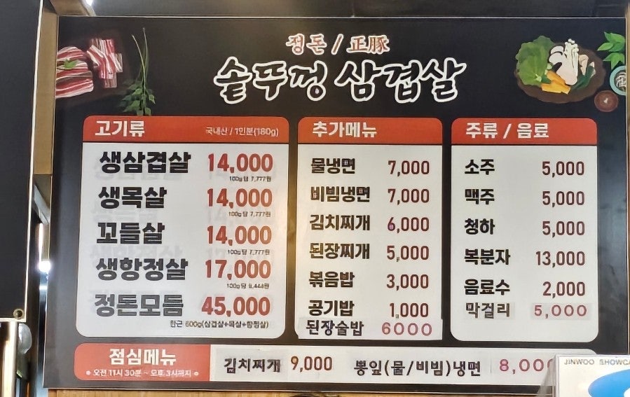 정돈솥뚜껑삼겹살 사진 5
