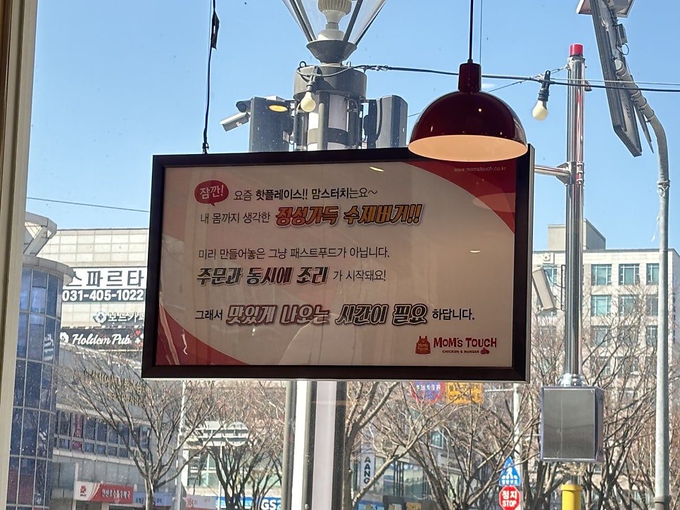 맘스터치 안산선부점 사진 6