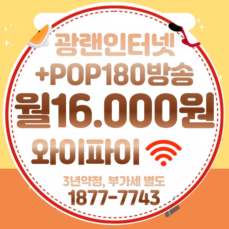  티브로드 동대문방송 동대문케이블 TV+인터넷 가입 안내(동대문유선방송)