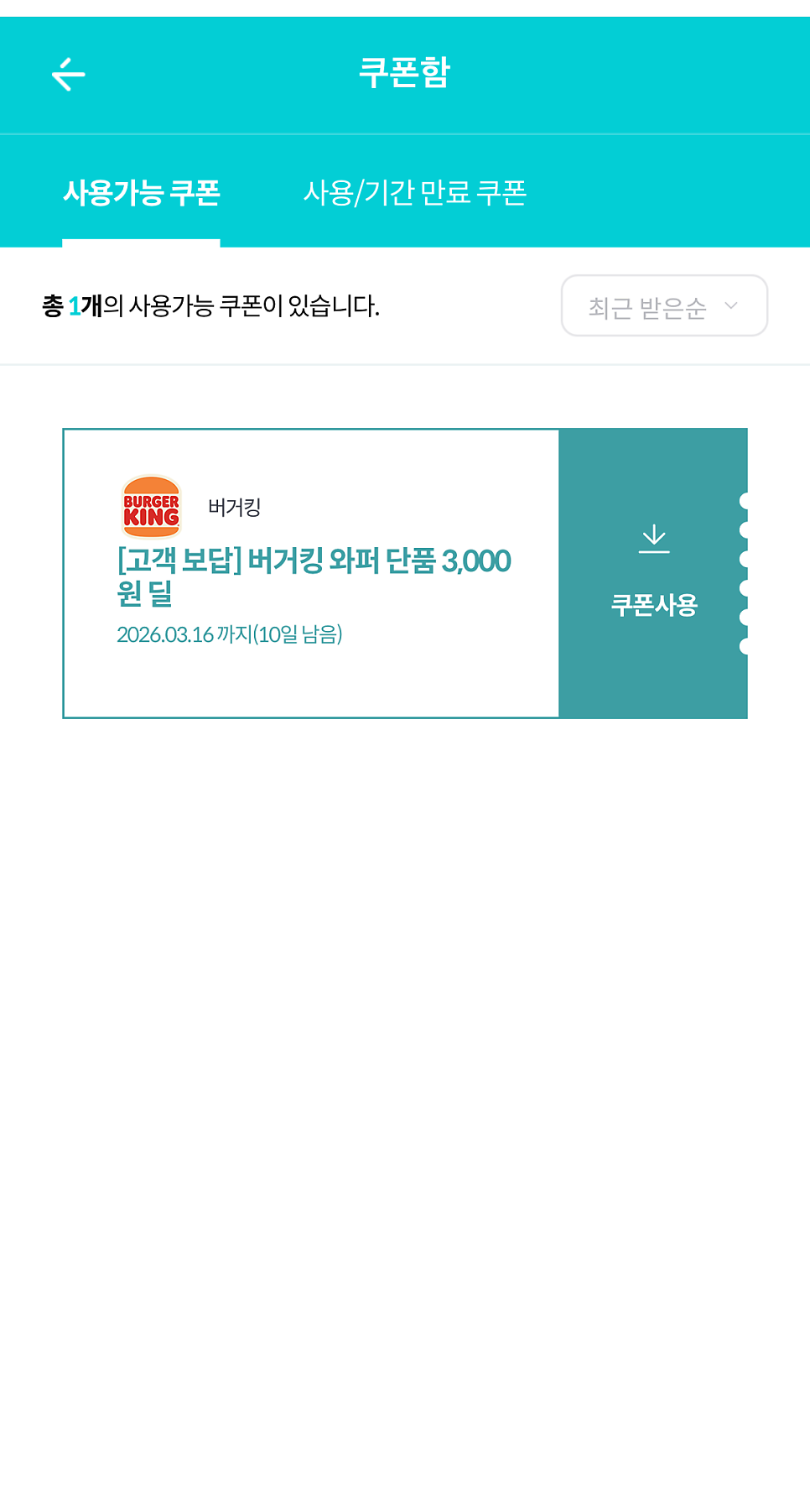 버거킹 부산대점 사진 4