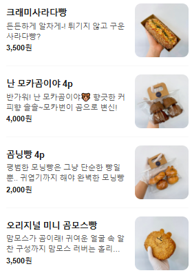 디디키키베이커리 사진 5