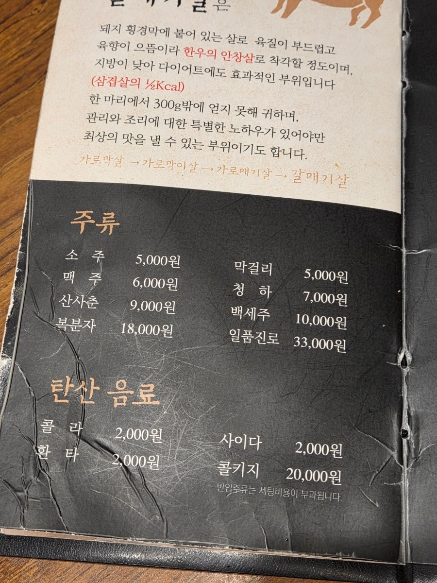 송도갈매기 동탄점 사진 6