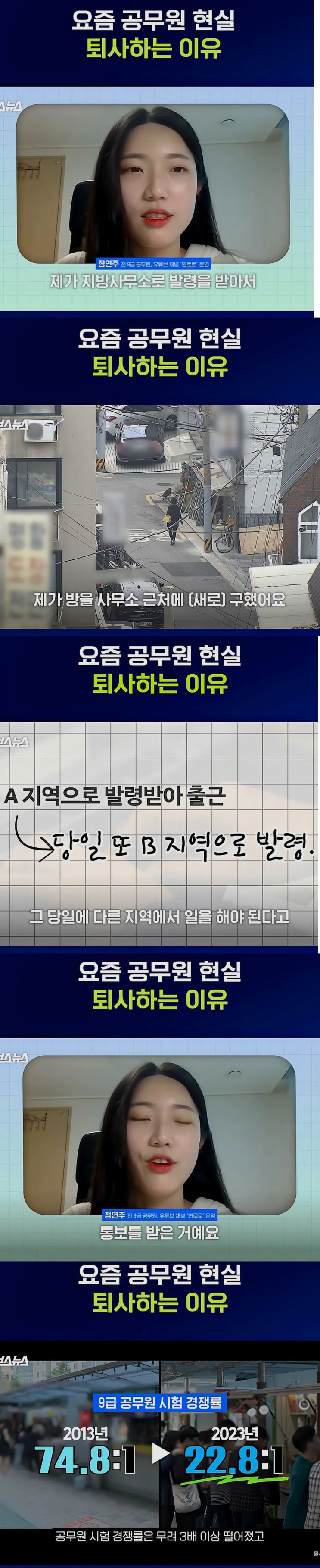  공무원 장돌뱅이 현실.jpg