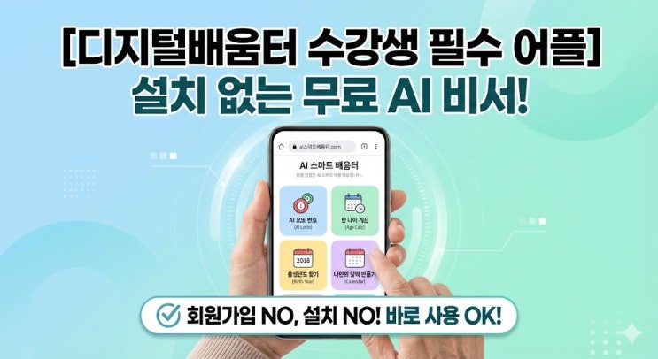  식물 이름 찾기 & 꽃 이름 검색 : 시든 화분도 살려내는 무료 AI 식물 박사 (사진 검색+상태 진단)