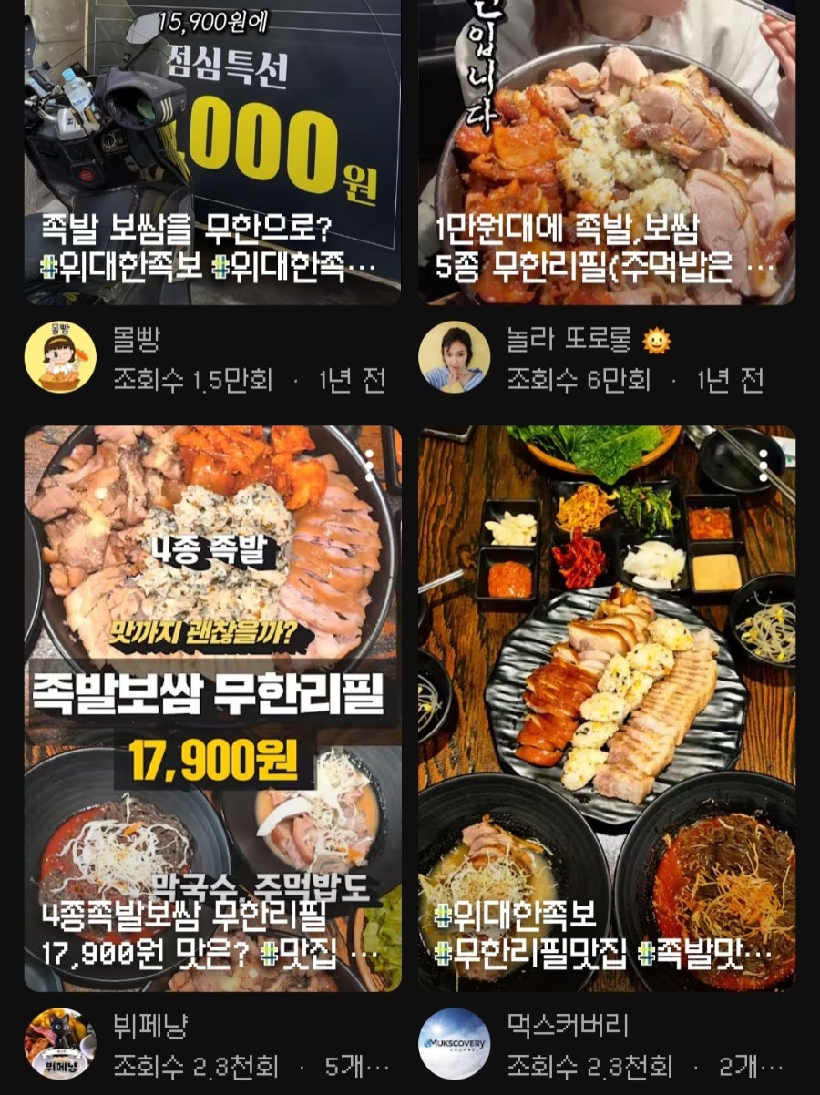 위대한족보 청량리점 사진 1