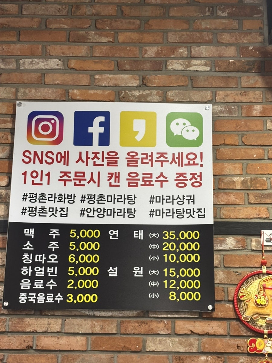 라화방마라탕 사진 5