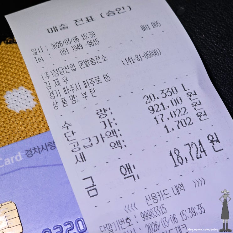  요즘 LPG가격