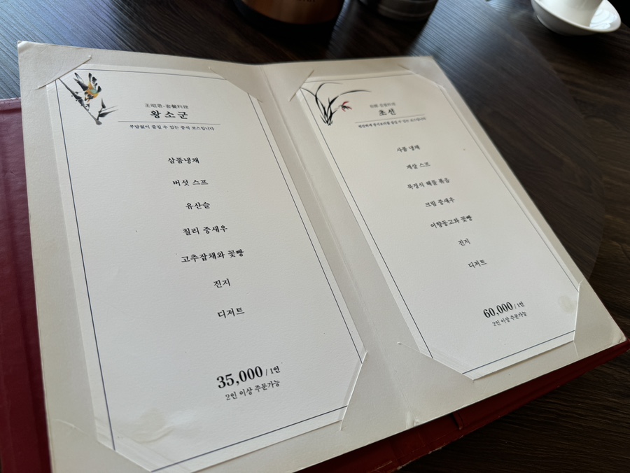 무아레 정원 사진 4