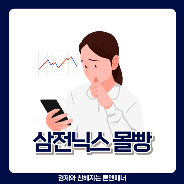 삼성전자 하이닉스에 결혼자금 '3억' 몰빵한 사람