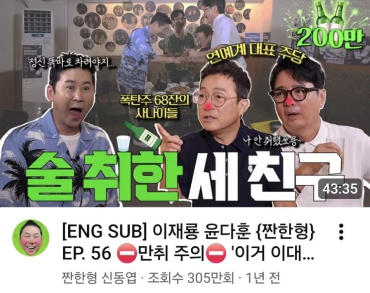  이재룡 또 음주운전 논란… 배우 이재룡, 강남 사고 후 도주까지? 과거 음주 사건까지 재조명  (+현재 상황)