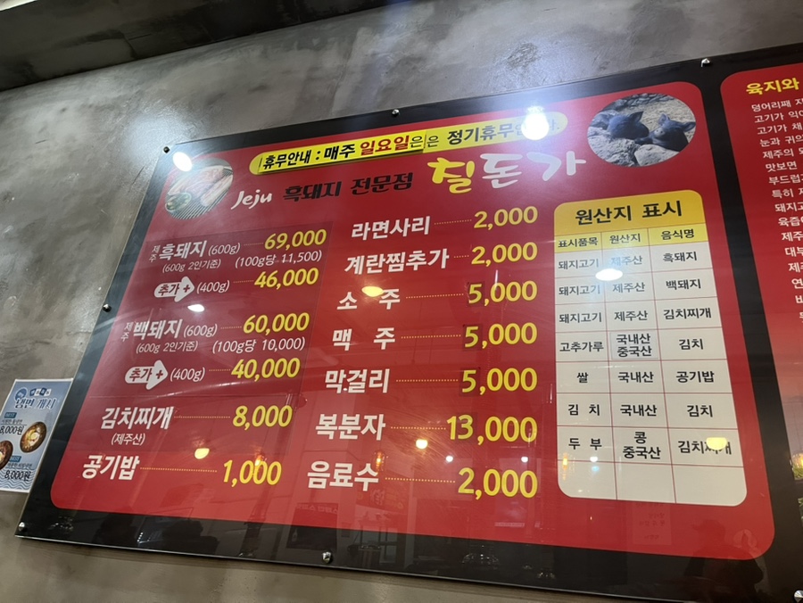 칠돈가 사진 5