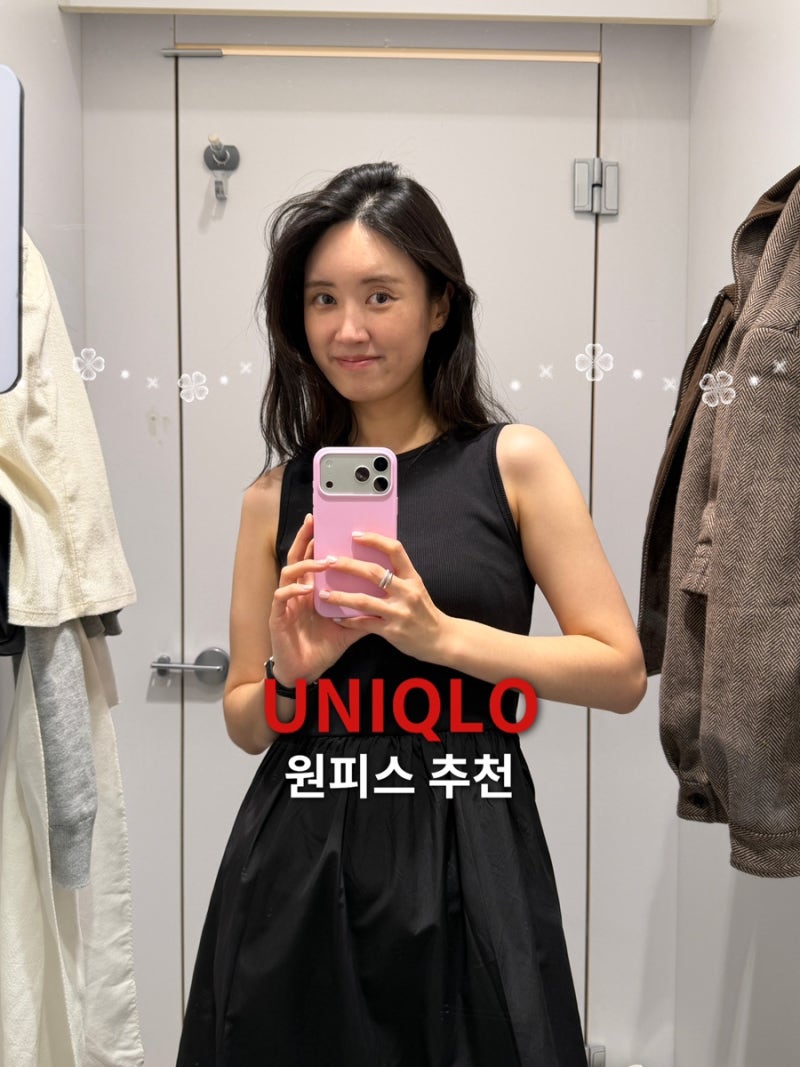 유니클로 매장에서 셔츠/민소매 원피스 피팅 후기 데이트룩 추천