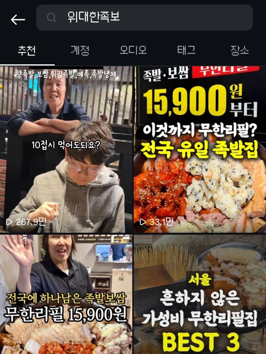 위대한족보 청량리점 사진 2