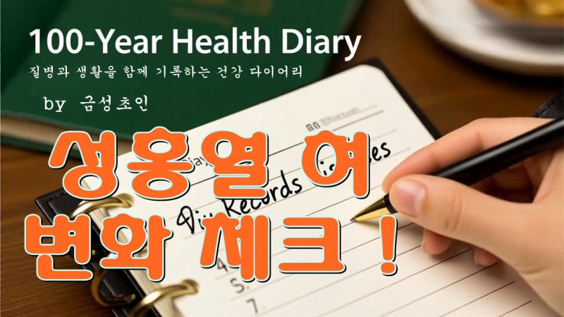 성홍열 증상(성인·소아) 전염·격리·치료법은