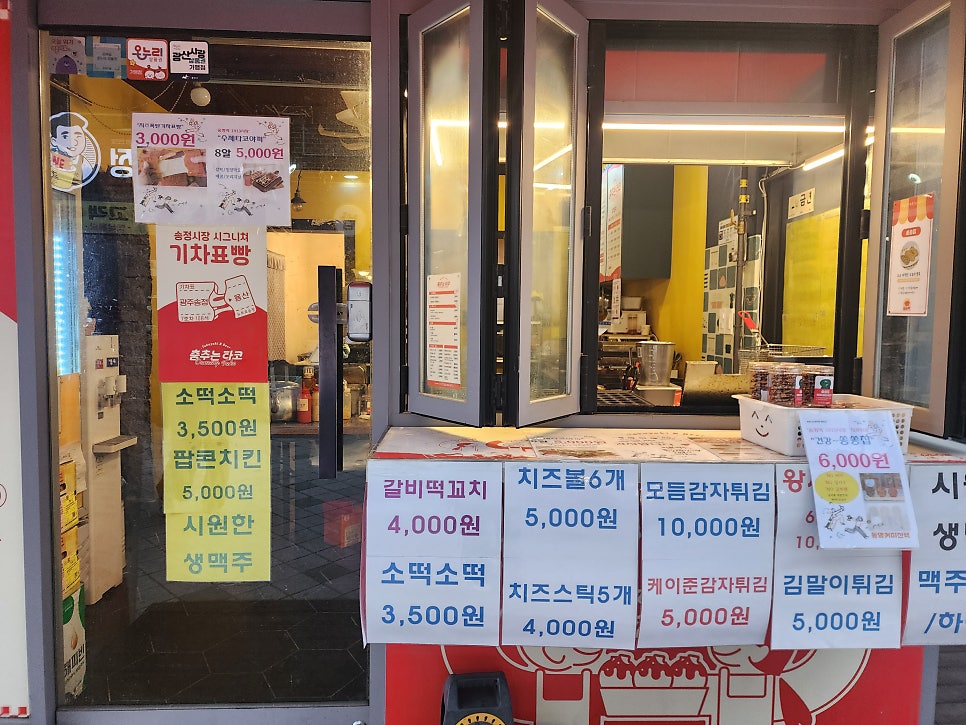 춤추는타코 사진 3