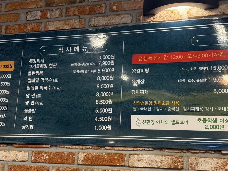 얼쑤대박터지는집 장림점 사진 4