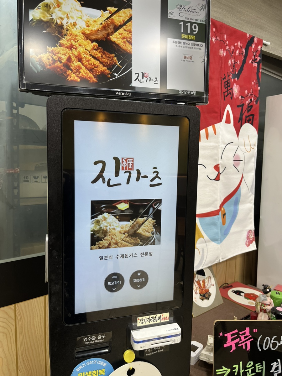 진가츠 사진 6