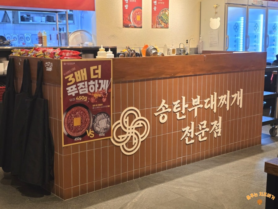 의정부부대찌개 사진 6