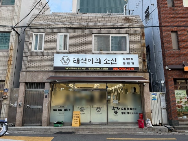 태식이의소신 사진 2