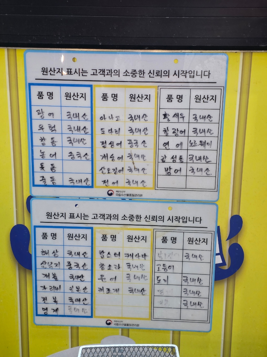 낚시꾼김춘복의 도시어부 청라점 사진 4