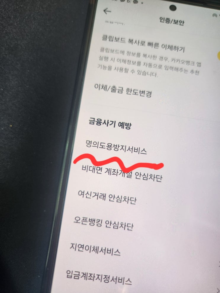  통신사 조회 및 확인하는 방법은 카카오뱅크에서 간단하게