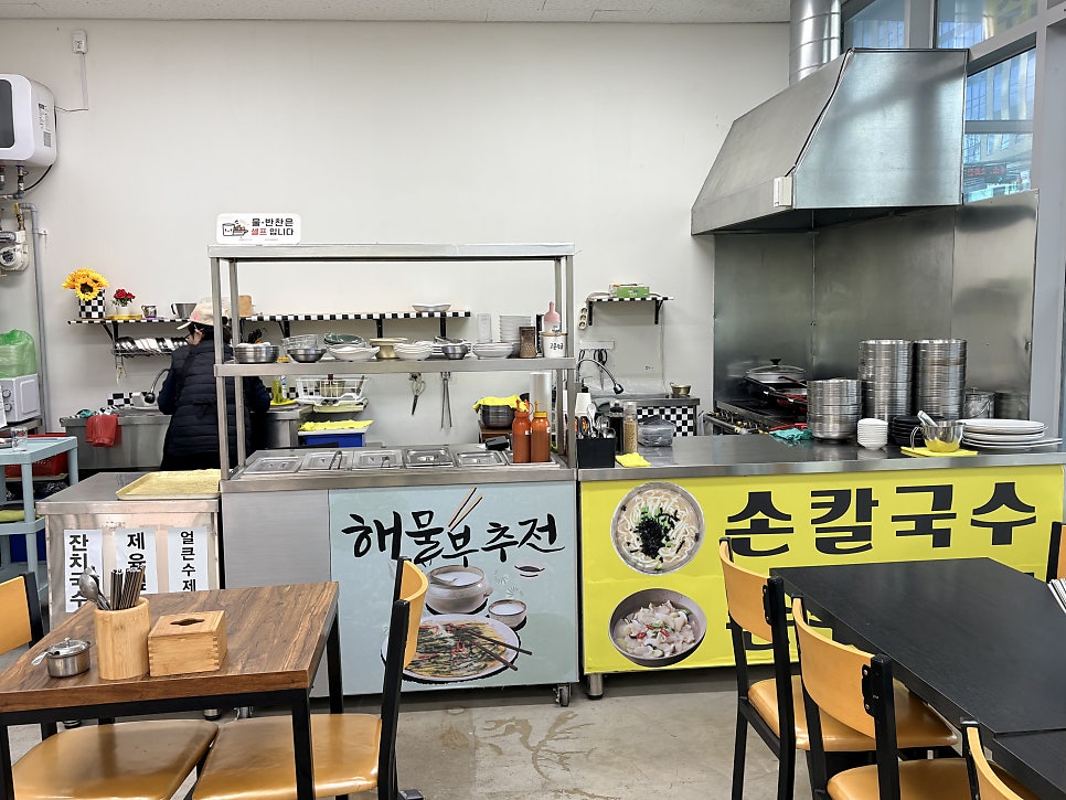 손칼수제비 사진 6