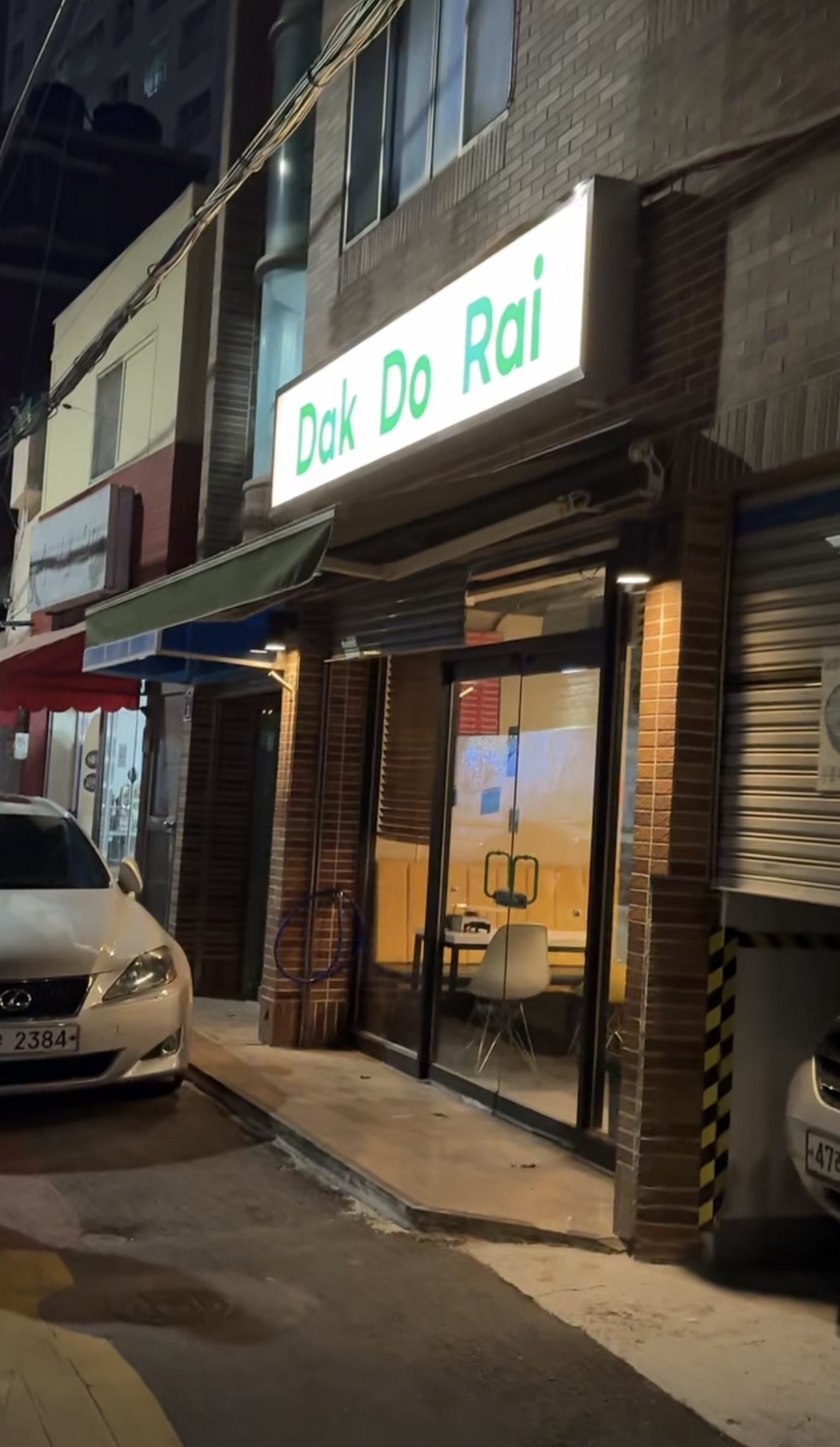 닭도라이 사진 1