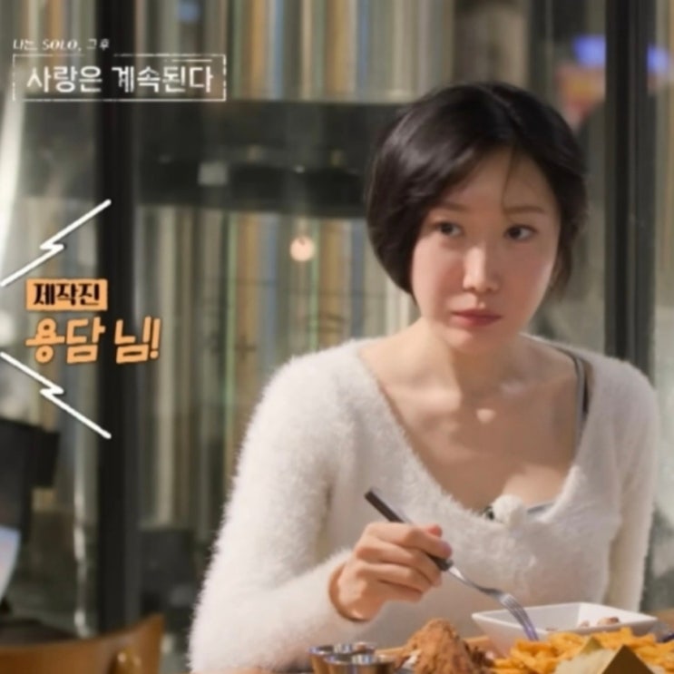  '일부러 옷 내렸다..' 제작진도 지적 나솔사계 용담 노출증 논란에 난 원래 저러고 다녀