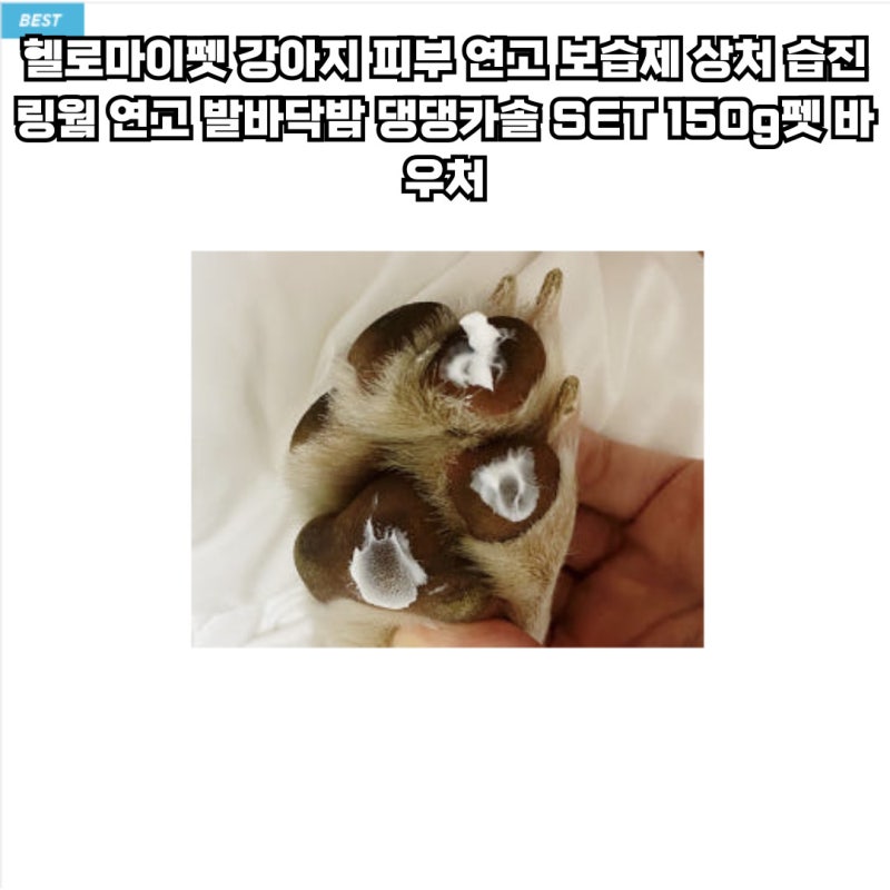 ★최저가 약 4만 원대★ [헬로마이펫 + 댕댕카솔 150g 세트 + 병풀추출물 함유], [강아지피부연....
