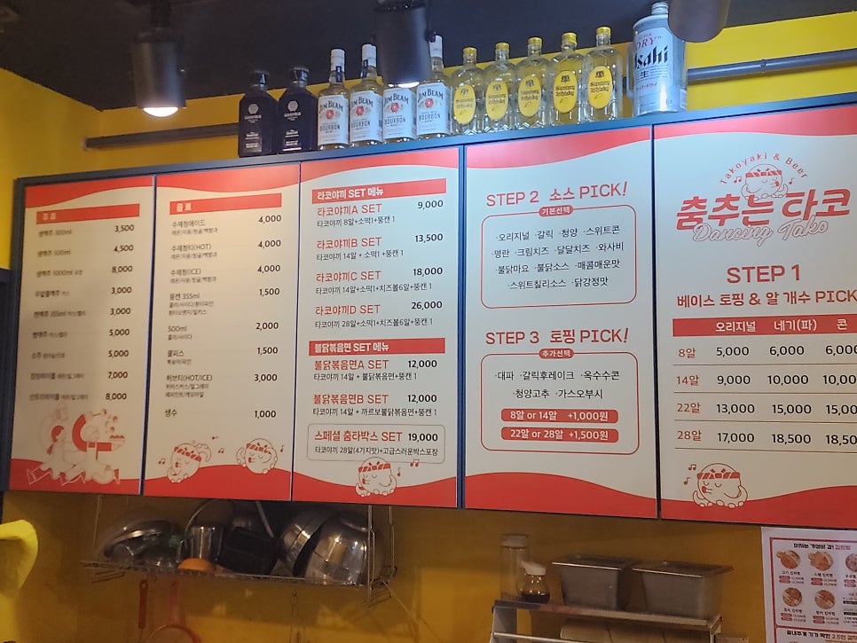 춤추는타코 사진 5