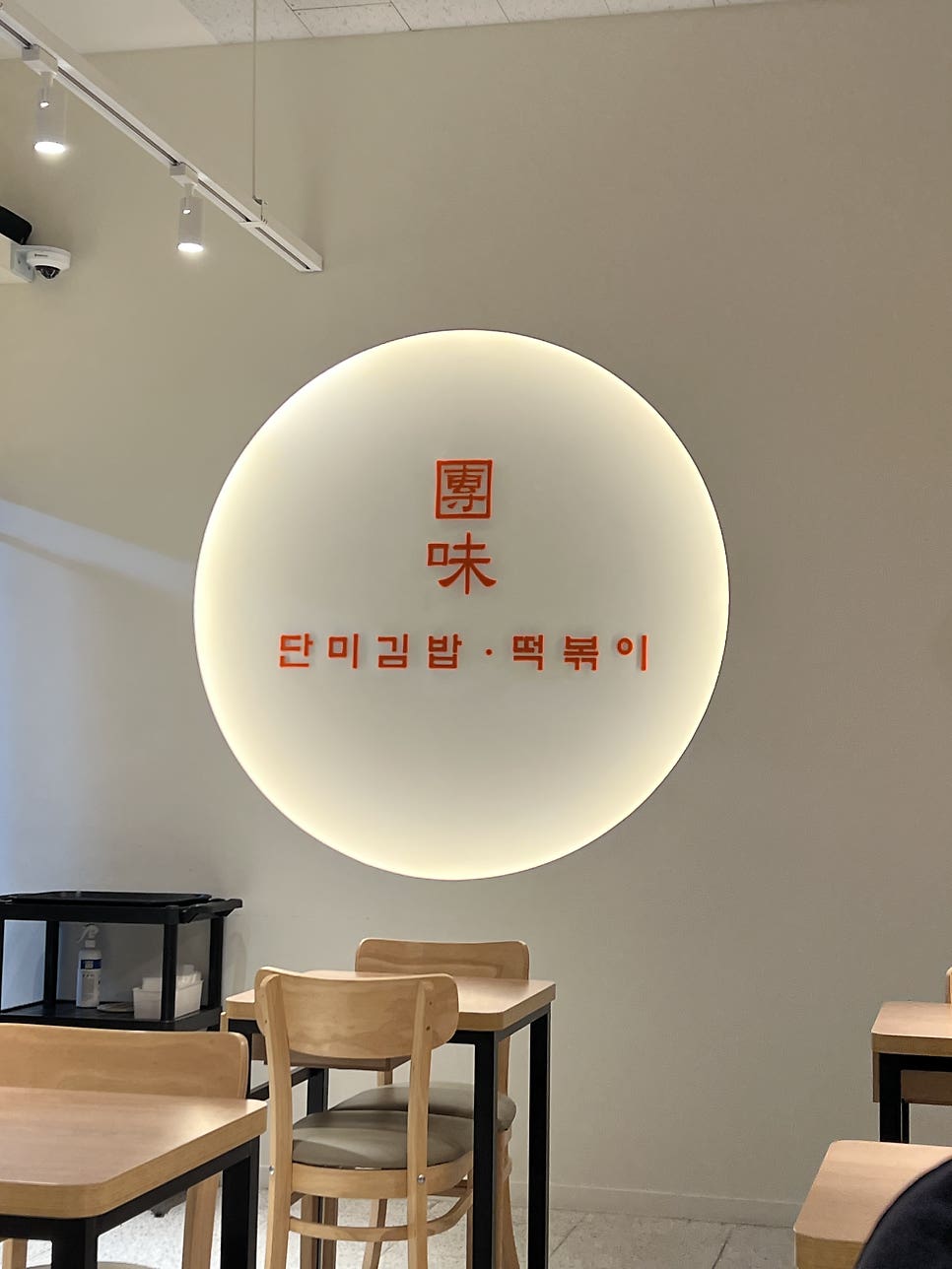 단미김밥떡볶이 사진 5