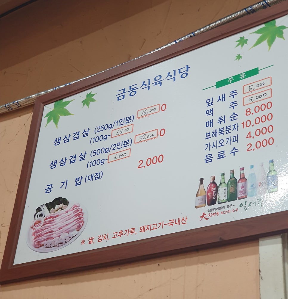 원조금동식육식당 사진 6