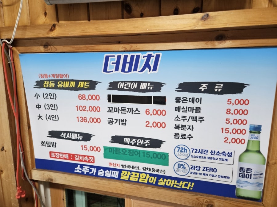 더비치횟집 사진 5
