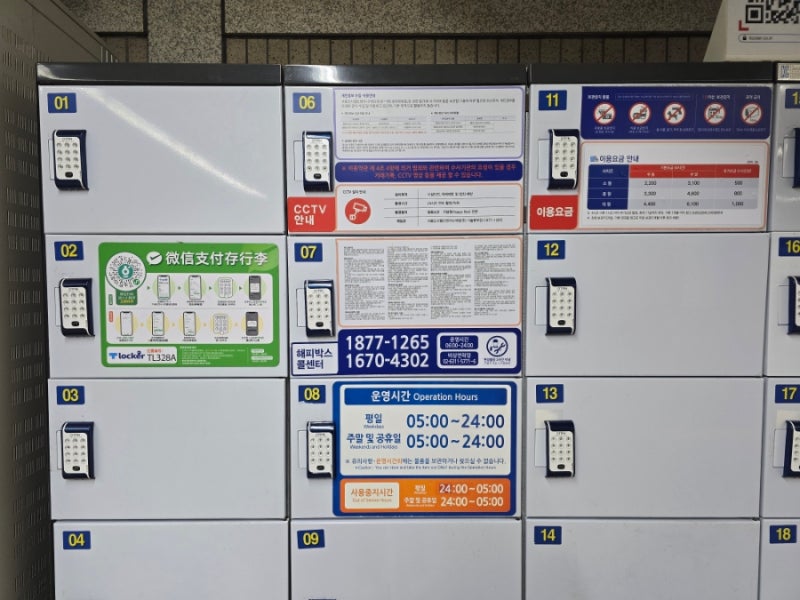 안국 짐보관 안국역/안녕인사동 물품보관소 위치, 가격, 장단점, QR 총정리