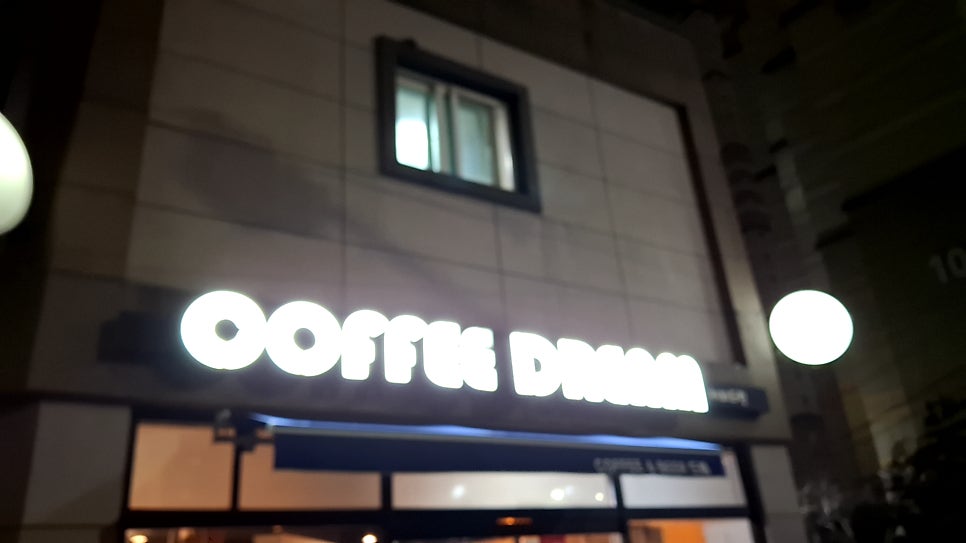 커피드림