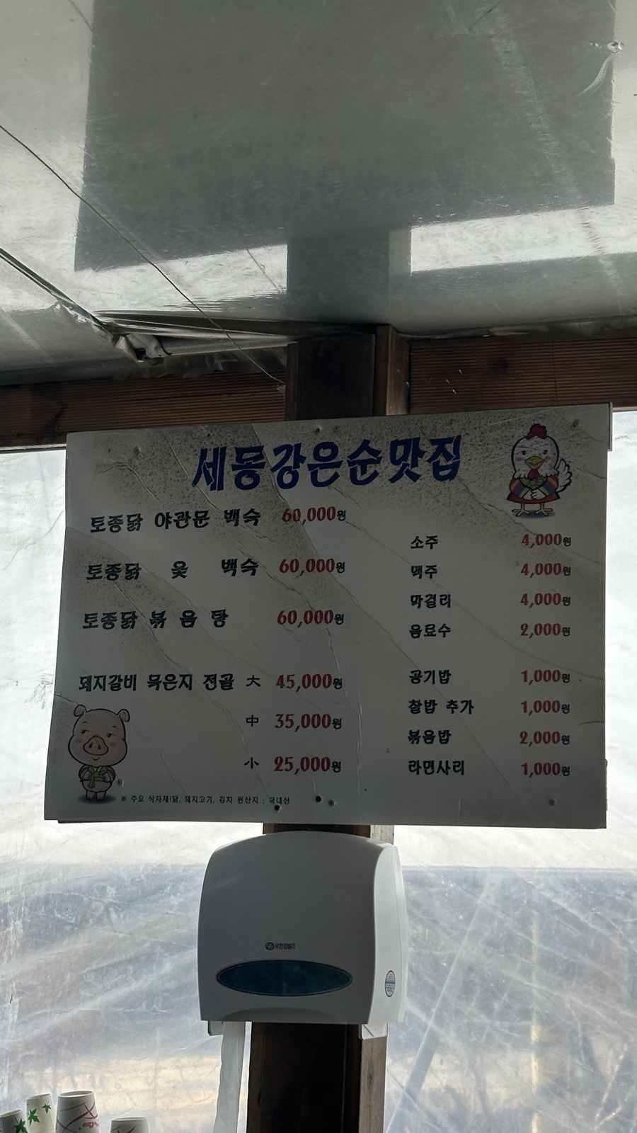 세동강은순맛집 사진 2