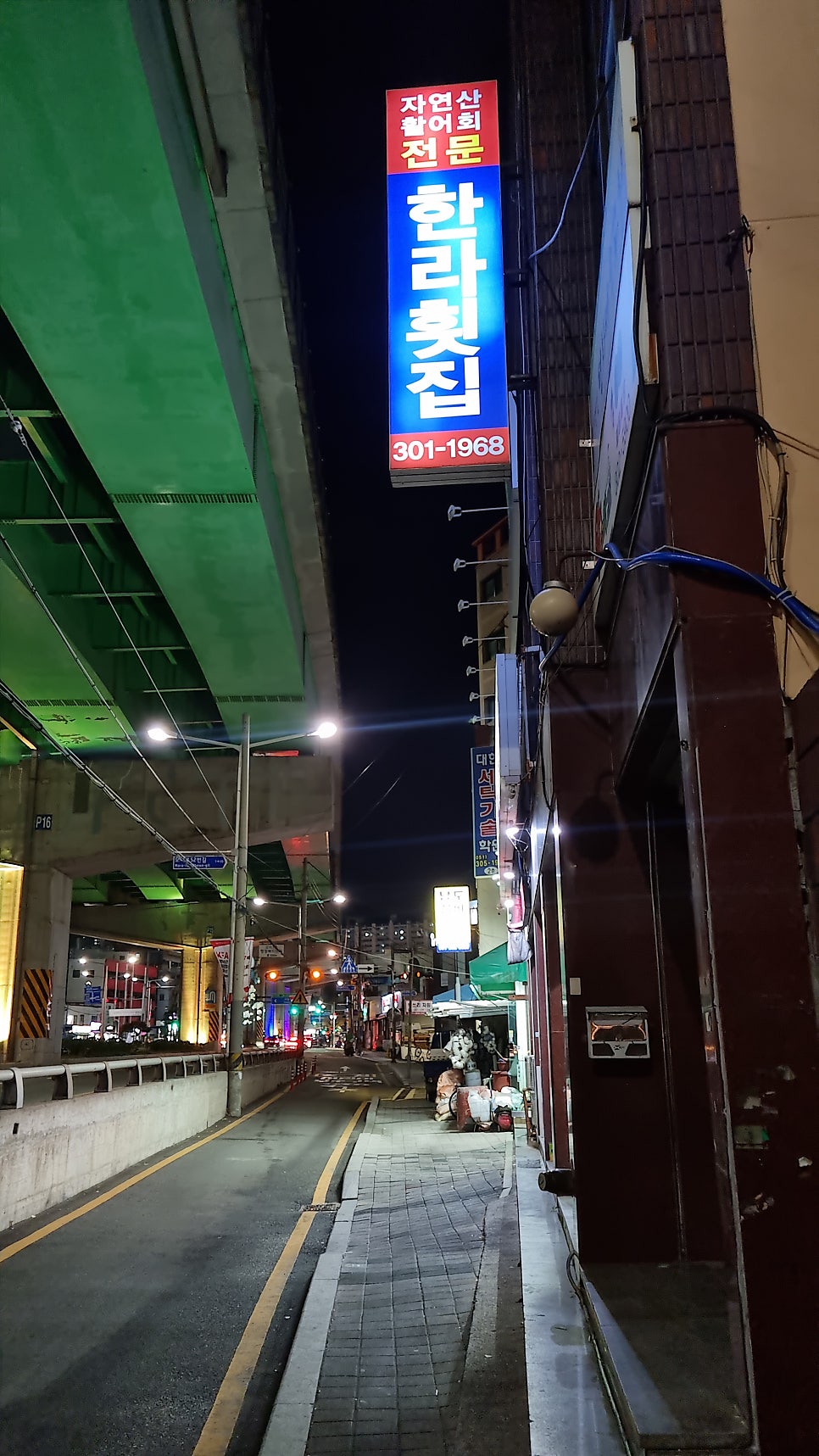 한라횟집 사진 1