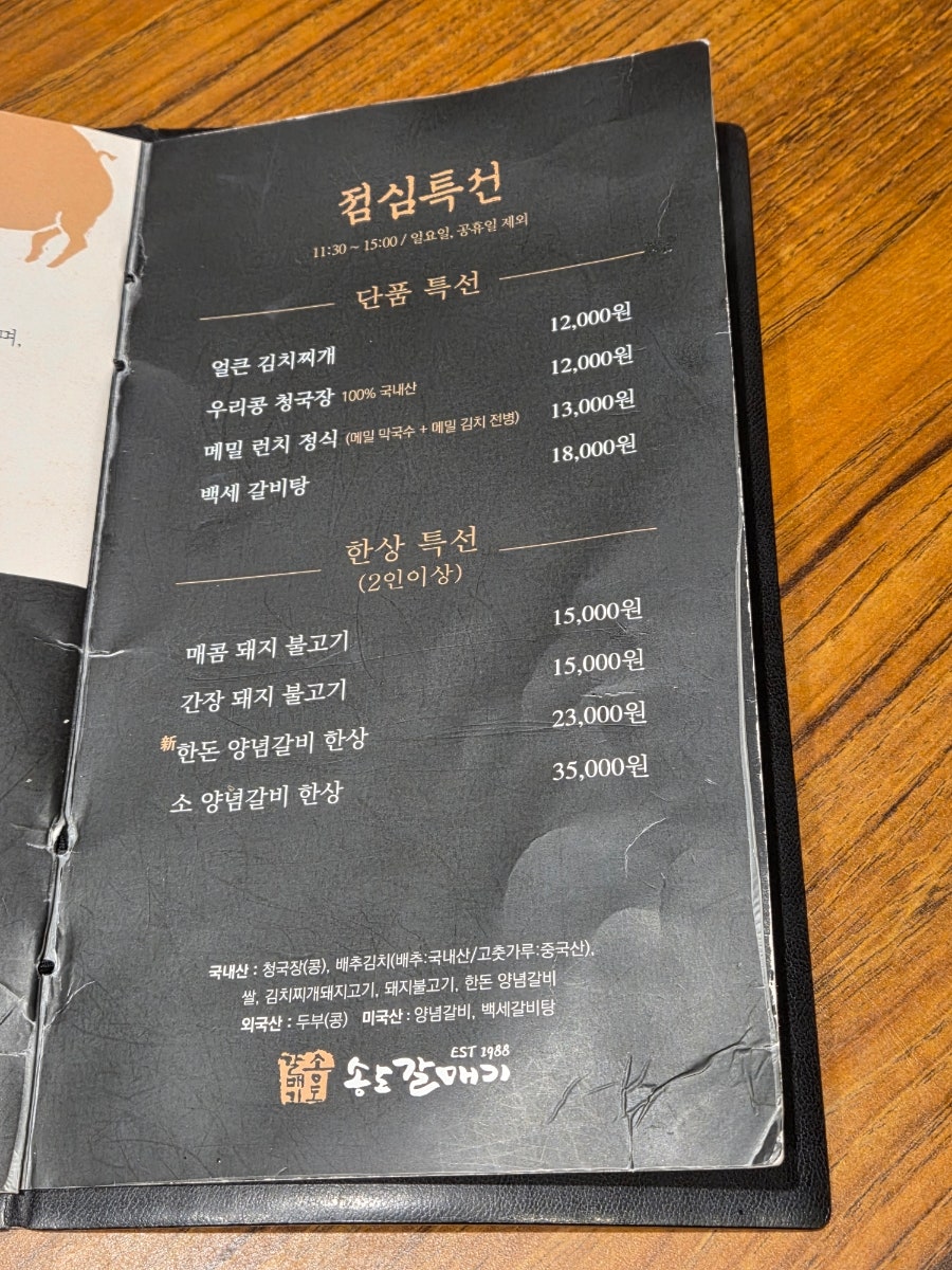 송도갈매기 동탄점 사진 5