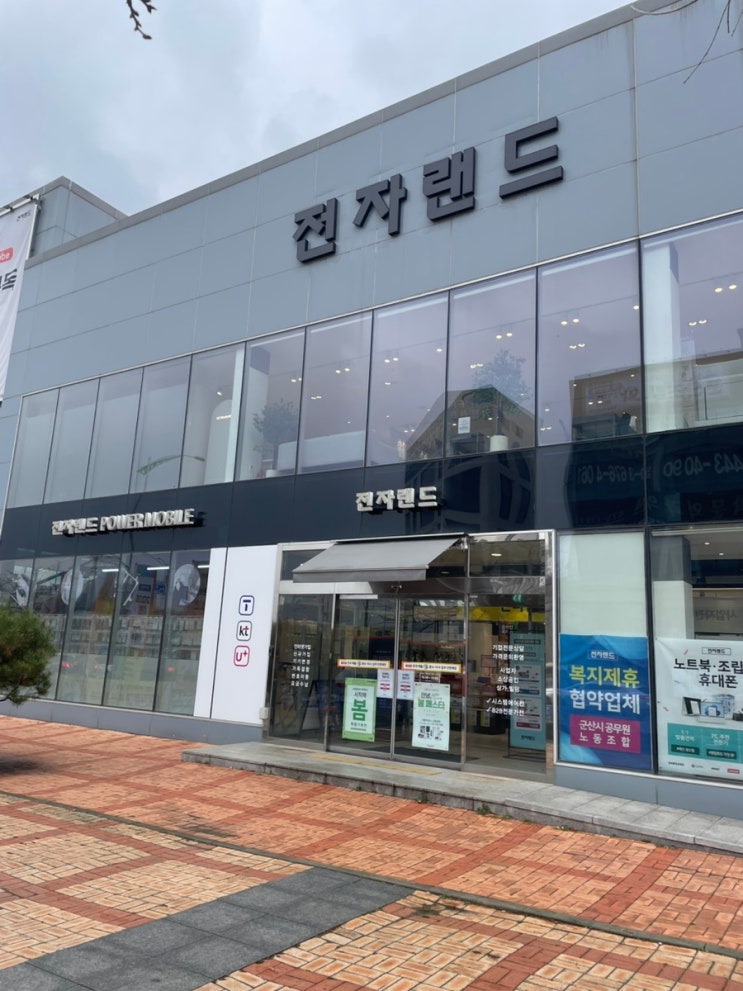  군산 수송동 전자랜드 세상 모든 키보드 세모키 3월 에어컨할인 아이폰신상 17e 출시예정 군산타건샵