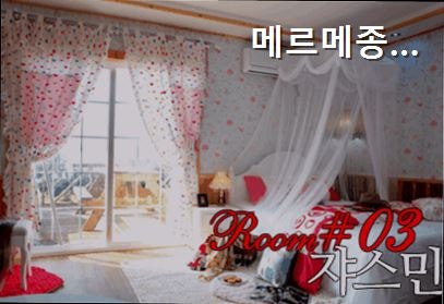 메르메종펜션 사진 5