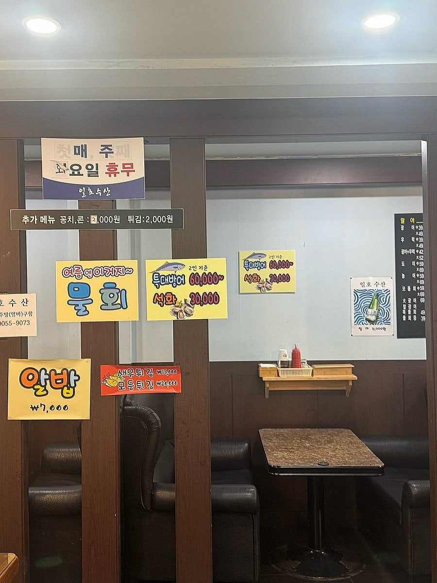 일호수산 사진 2