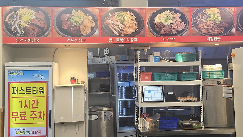 양평해장국 사진 6