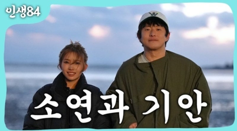 소연 기안84 노래 '스물아홉' 가사 정리 | 기안84 유튜브 새해 프로젝트 스물아홉 이야기